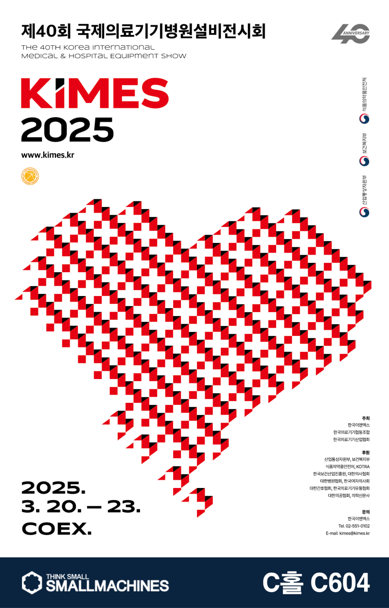 KIMES 2025_포스터_KOR.png